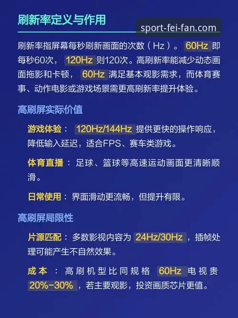 非凡体育平台2026新版使用指南：从登录到流畅体验的完整解析